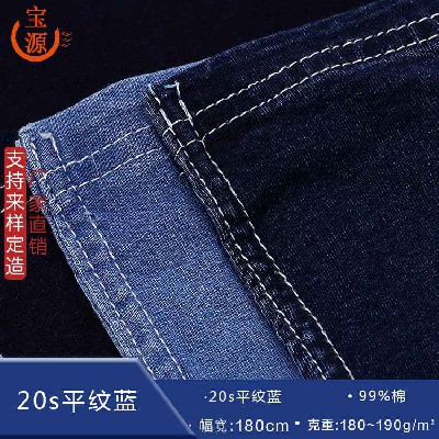 20s Plain Blue