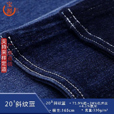 Twill blue denim