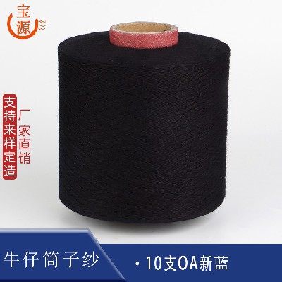 針織牛仔布廠介紹水洗方法和種類